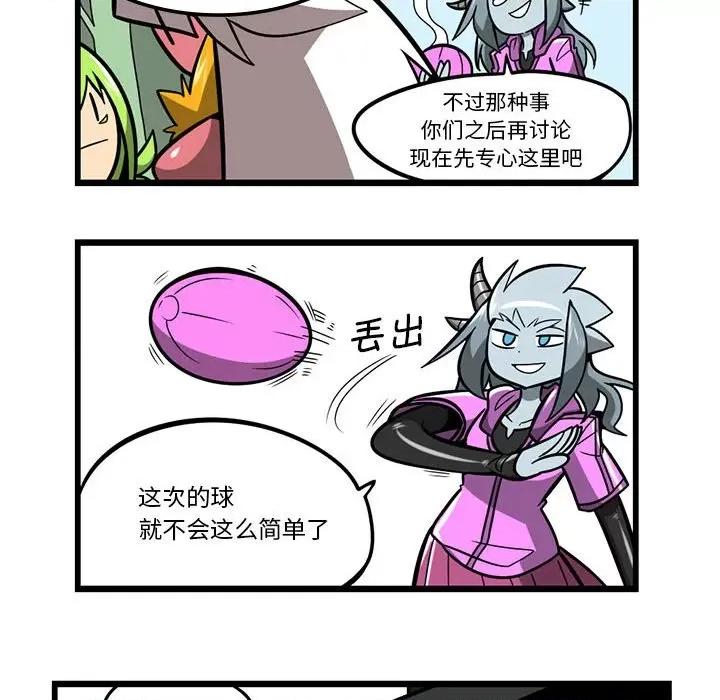 马基什的疯狂邻居 惊奇百怪来惹吧第 176 话 第16页