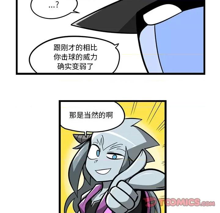 马基什的疯狂邻居 惊奇百怪来惹吧第 176 话 第17页