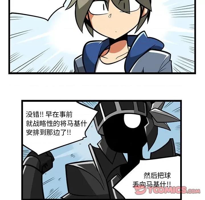 马基什的疯狂邻居 惊奇百怪来惹吧第 176 话 第19页