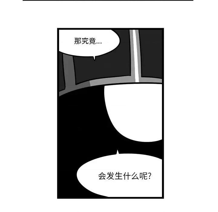 马基什的疯狂邻居 惊奇百怪来惹吧第 176 话 第20页