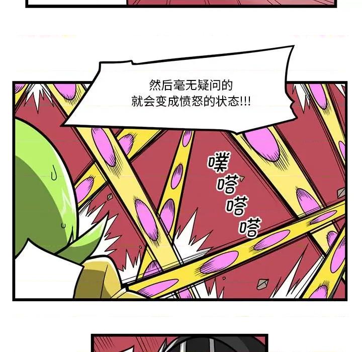 马基什的疯狂邻居 惊奇百怪来惹吧第 176 话 第22页