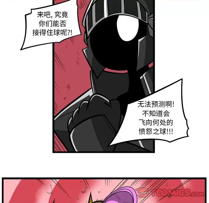 马基什的疯狂邻居 惊奇百怪来惹吧第 176 话 第23页