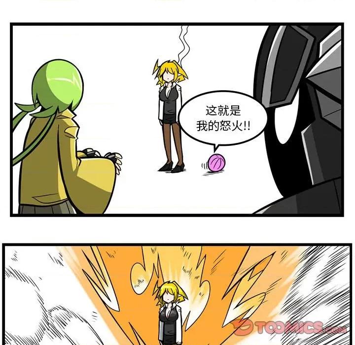 马基什的疯狂邻居 惊奇百怪来惹吧第 176 话 第25页