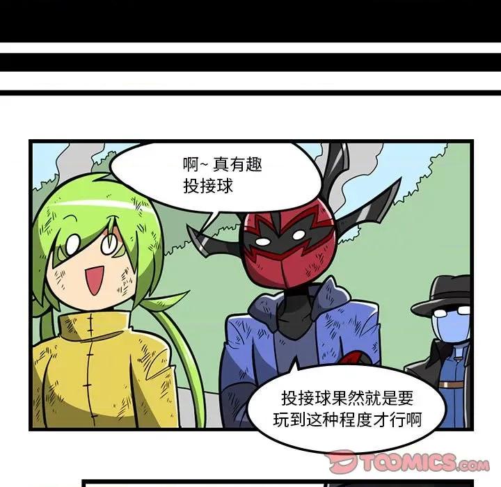 马基什的疯狂邻居 惊奇百怪来惹吧第 176 话 第27页