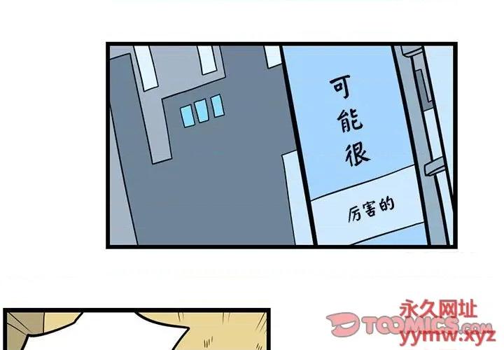 马基什的疯狂邻居 惊奇百怪来惹吧第 177 话 第1页