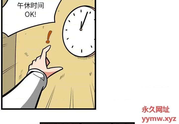马基什的疯狂邻居 惊奇百怪来惹吧第 177 话 第2页