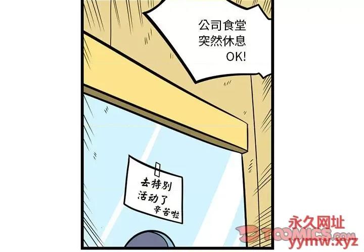 马基什的疯狂邻居 惊奇百怪来惹吧第 177 话 第3页