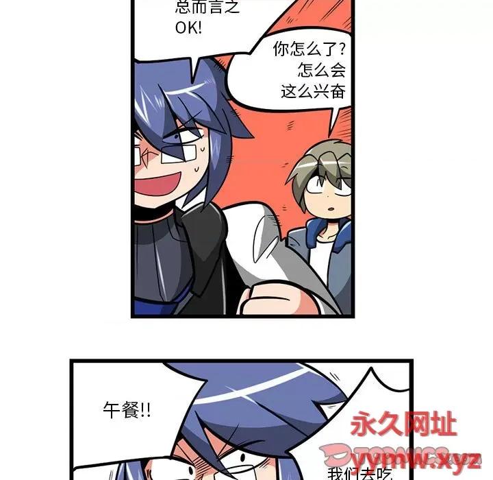 马基什的疯狂邻居 惊奇百怪来惹吧第 177 话 第7页