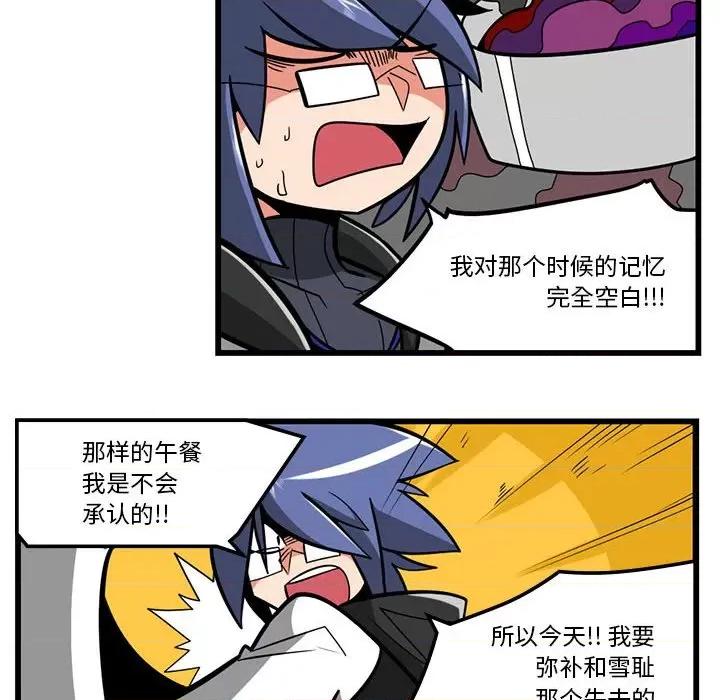 马基什的疯狂邻居 惊奇百怪来惹吧第 177 话 第10页