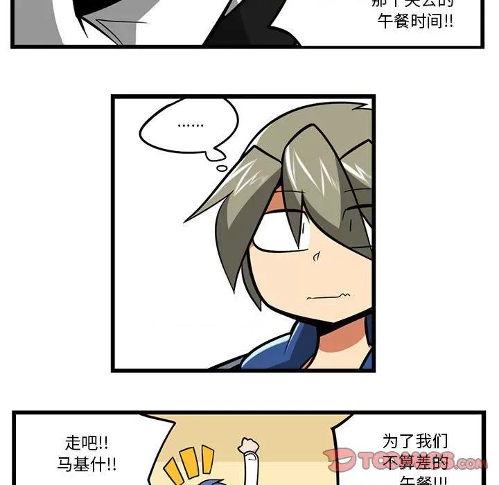 马基什的疯狂邻居 惊奇百怪来惹吧第 177 话 第11页