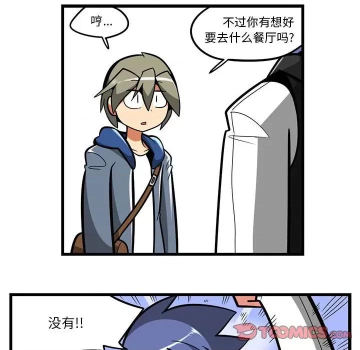 马基什的疯狂邻居 惊奇百怪来惹吧第 177 话 第13页