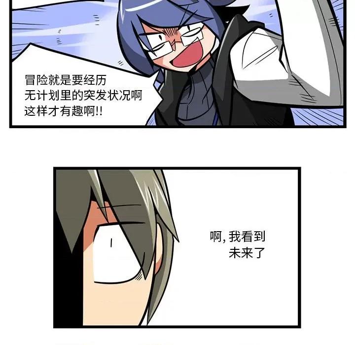 马基什的疯狂邻居 惊奇百怪来惹吧第 177 话 第14页