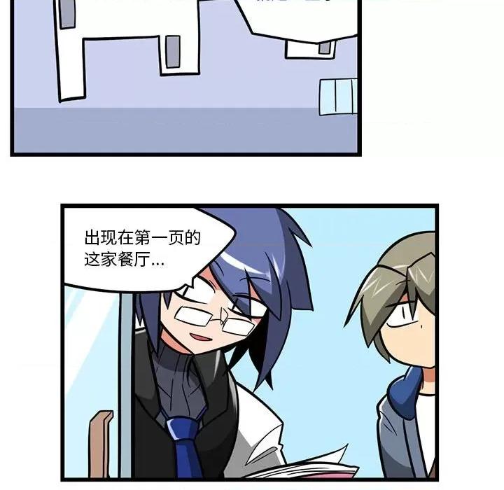 马基什的疯狂邻居 惊奇百怪来惹吧第 177 话 第16页