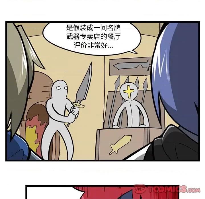 马基什的疯狂邻居 惊奇百怪来惹吧第 177 话 第17页