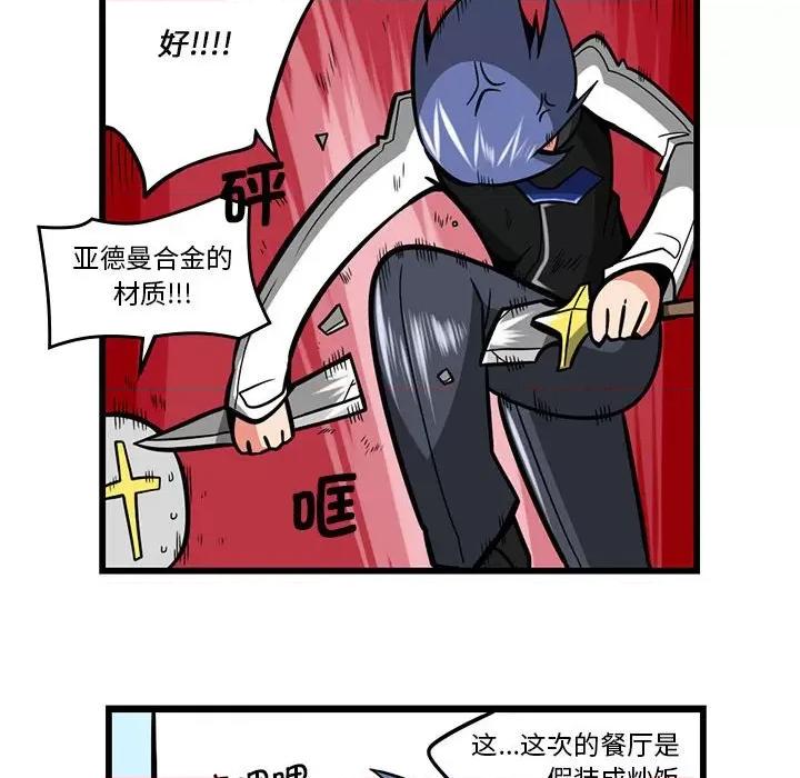 马基什的疯狂邻居 惊奇百怪来惹吧第 177 话 第18页