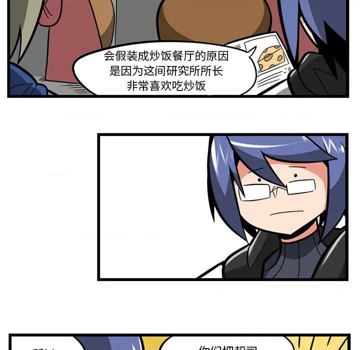 马基什的疯狂邻居 惊奇百怪来惹吧第 177 话 第20页