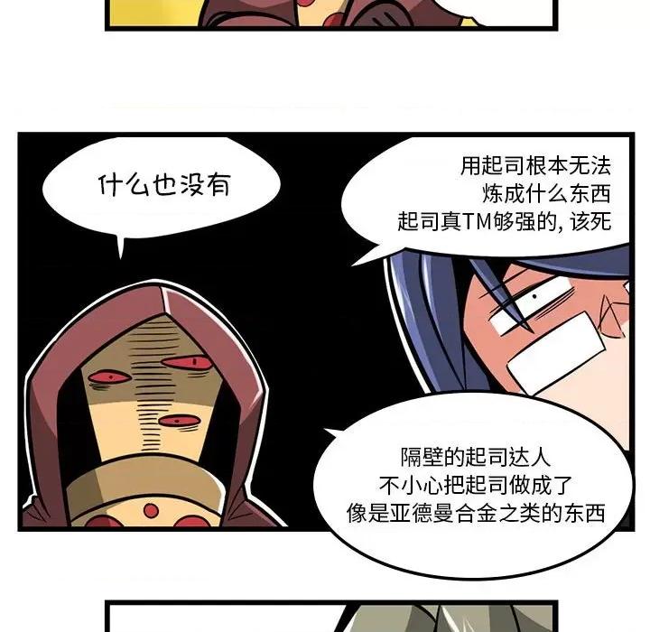 马基什的疯狂邻居 惊奇百怪来惹吧第 177 话 第22页