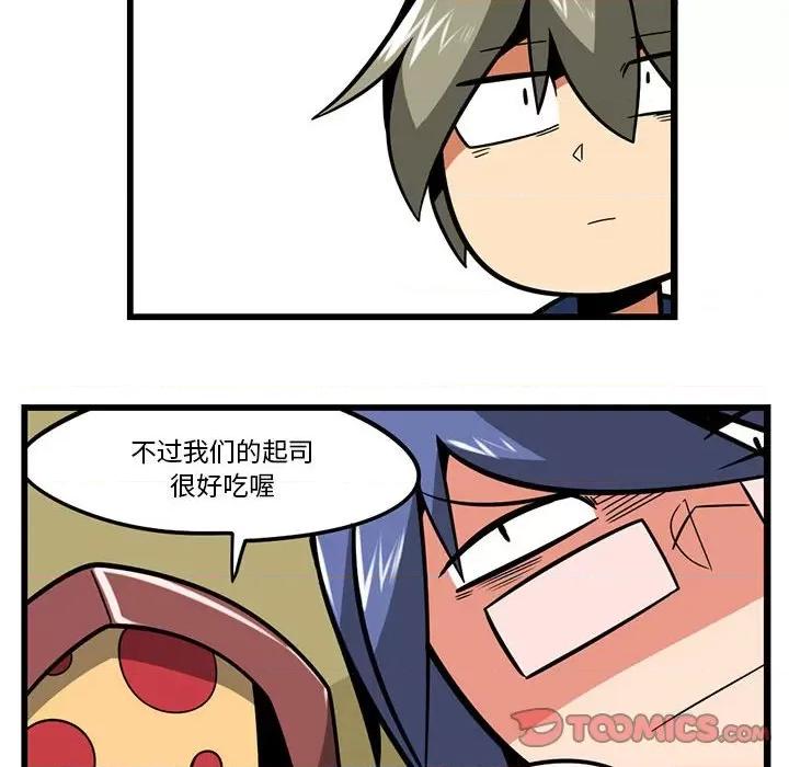 马基什的疯狂邻居 惊奇百怪来惹吧第 177 话 第23页