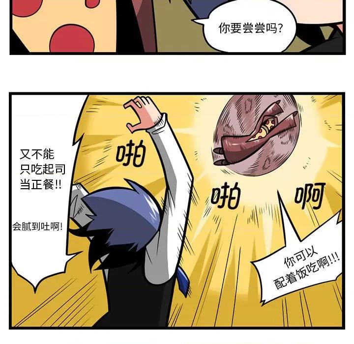 马基什的疯狂邻居 惊奇百怪来惹吧第 177 话 第24页
