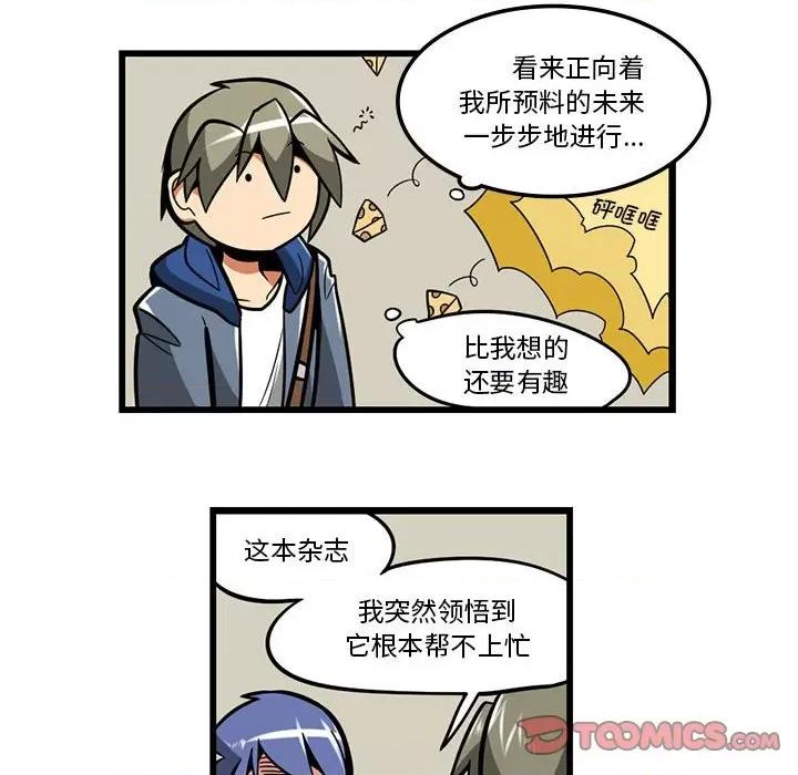 马基什的疯狂邻居 惊奇百怪来惹吧第 177 话 第25页