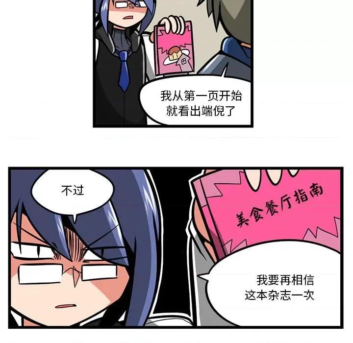 马基什的疯狂邻居 惊奇百怪来惹吧第 177 话 第26页