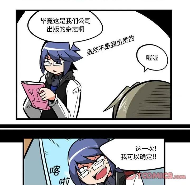 马基什的疯狂邻居 惊奇百怪来惹吧第 177 话 第27页