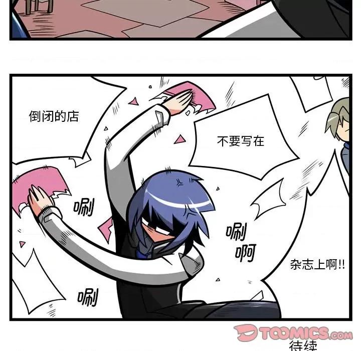 马基什的疯狂邻居 惊奇百怪来惹吧第 177 话 第29页