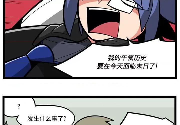 马基什的疯狂邻居 惊奇百怪来惹吧第 178 话 第4页