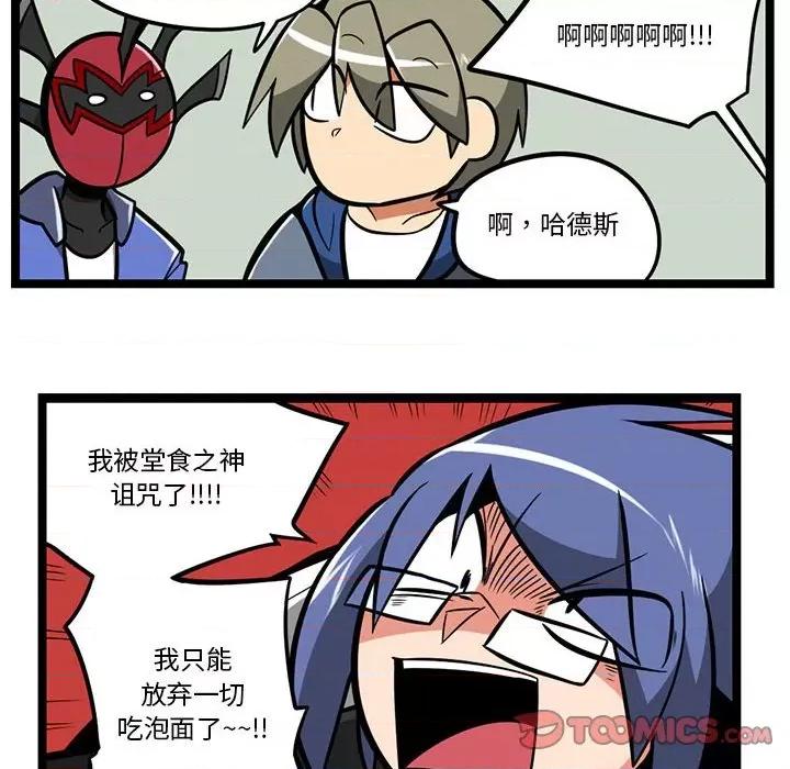 马基什的疯狂邻居 惊奇百怪来惹吧第 178 话 第5页
