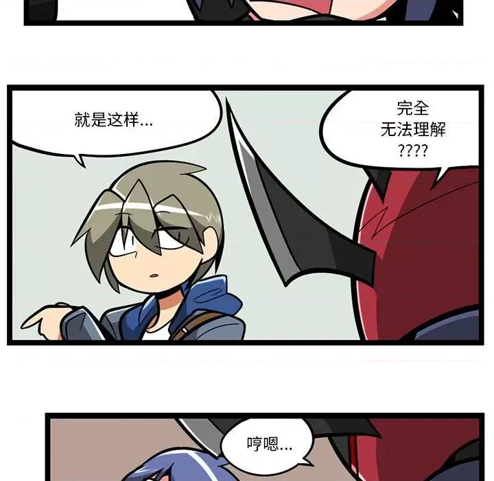 马基什的疯狂邻居 惊奇百怪来惹吧第 178 话 第6页