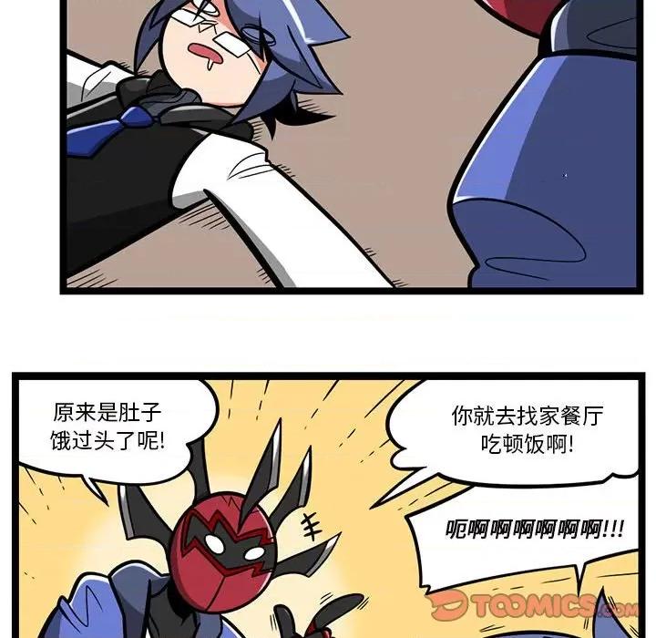 马基什的疯狂邻居 惊奇百怪来惹吧第 178 话 第7页