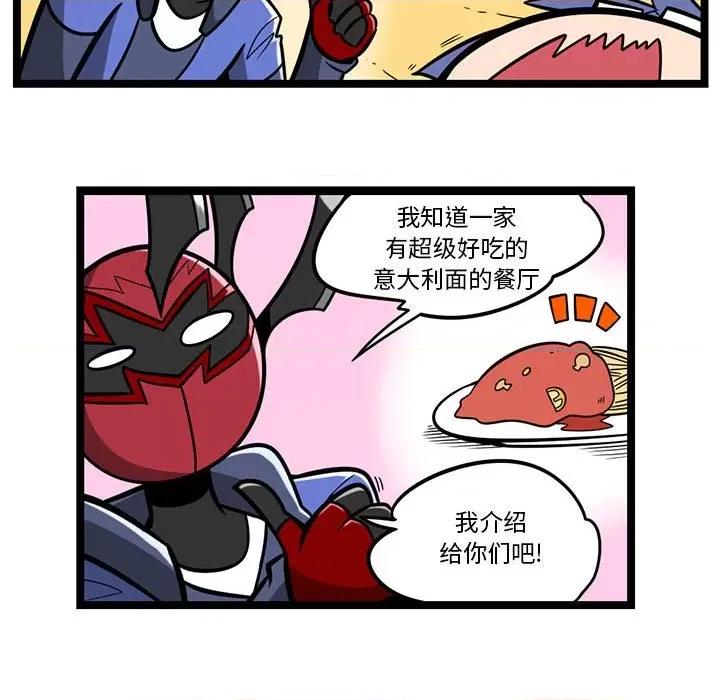 马基什的疯狂邻居 惊奇百怪来惹吧第 178 话 第8页