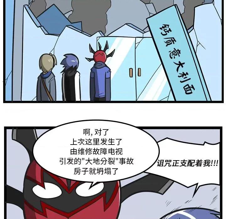 马基什的疯狂邻居 惊奇百怪来惹吧第 178 话 第10页