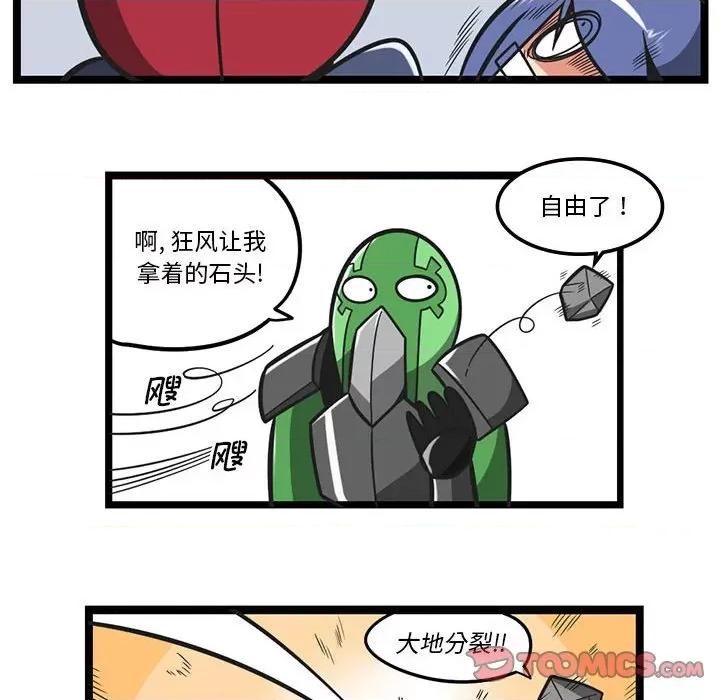马基什的疯狂邻居 惊奇百怪来惹吧第 178 话 第11页