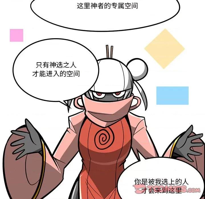 马基什的疯狂邻居 惊奇百怪来惹吧第 178 话 第17页