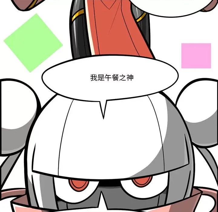 马基什的疯狂邻居 惊奇百怪来惹吧第 178 话 第18页