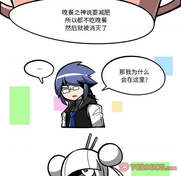 马基什的疯狂邻居 惊奇百怪来惹吧第 178 话 第19页