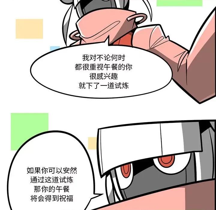 马基什的疯狂邻居 惊奇百怪来惹吧第 178 话 第20页