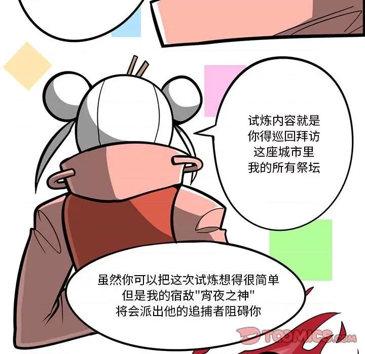 马基什的疯狂邻居 惊奇百怪来惹吧第 178 话 第21页