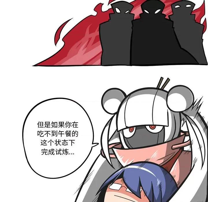 马基什的疯狂邻居 惊奇百怪来惹吧第 178 话 第22页