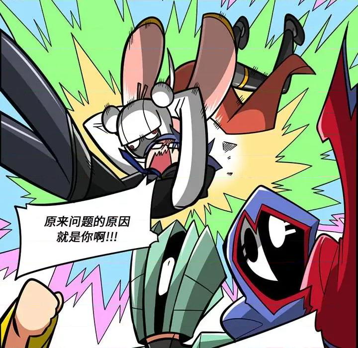 马基什的疯狂邻居 惊奇百怪来惹吧第 178 话 第24页