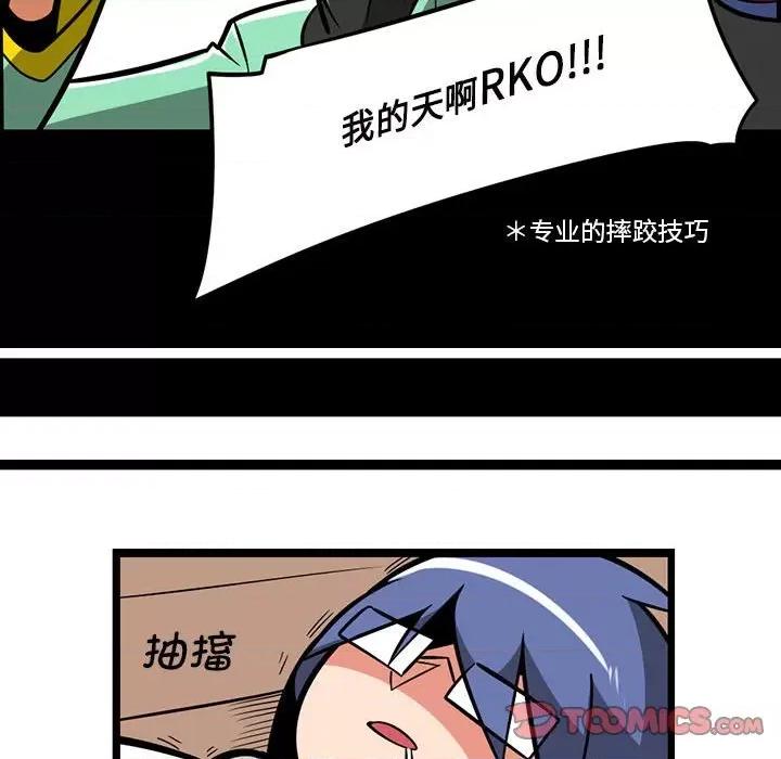 马基什的疯狂邻居 惊奇百怪来惹吧第 178 话 第25页