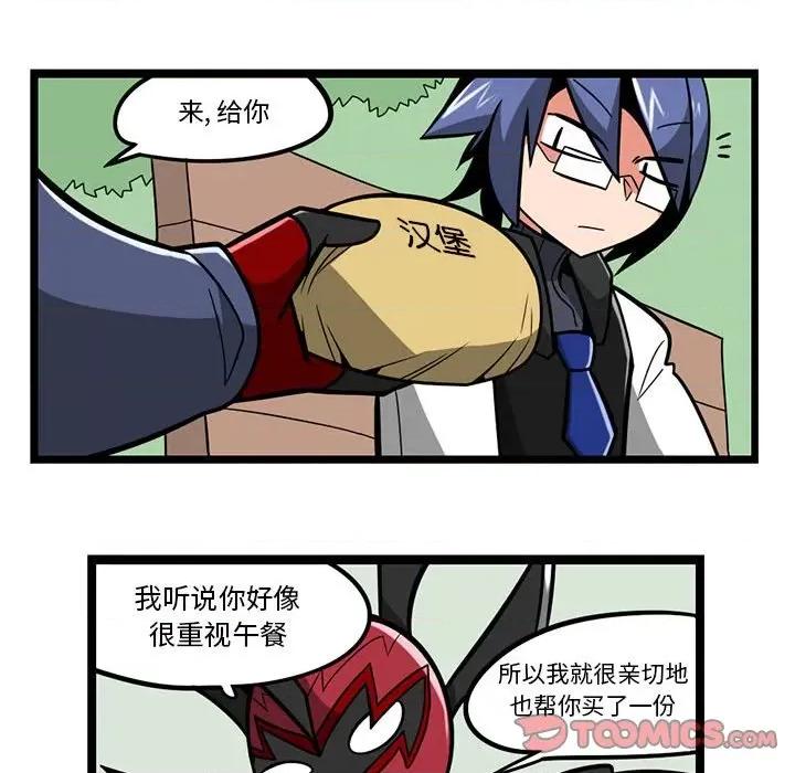 马基什的疯狂邻居 惊奇百怪来惹吧第 178 话 第27页