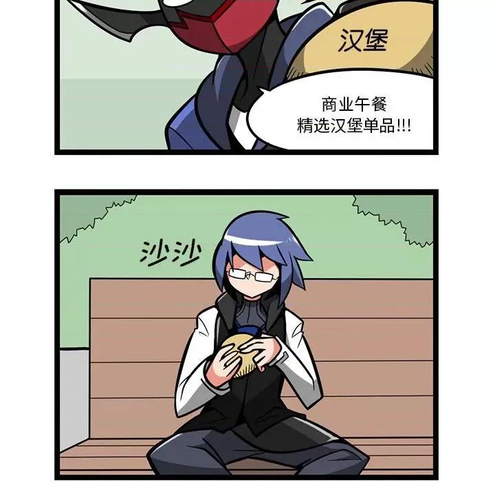 马基什的疯狂邻居 惊奇百怪来惹吧第 178 话 第28页
