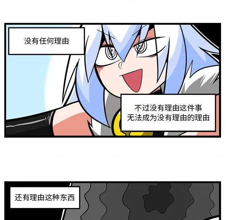 马基什的疯狂邻居 惊奇百怪来惹吧第 179 话 第10页