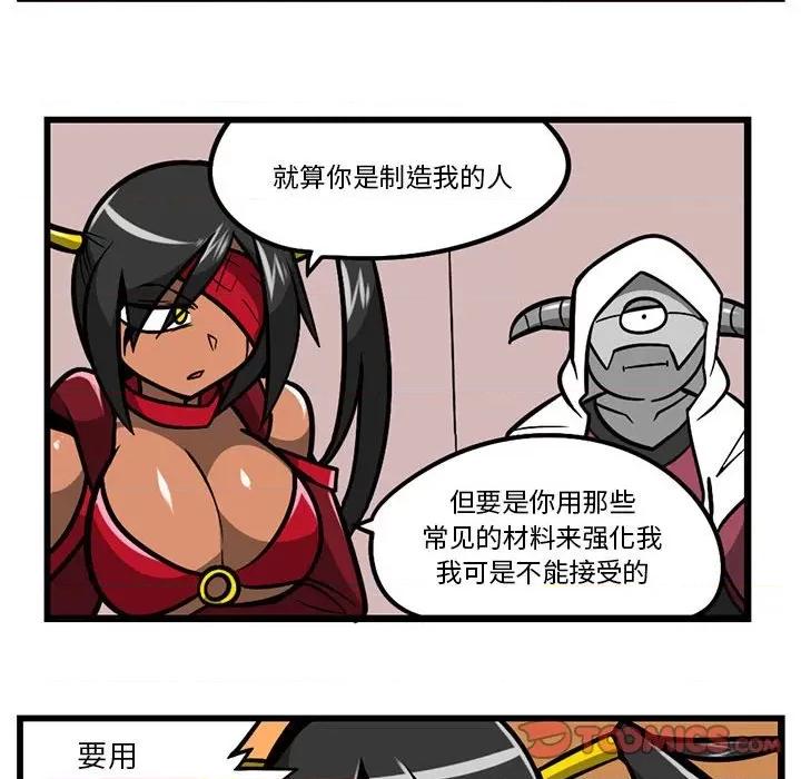 马基什的疯狂邻居 惊奇百怪来惹吧第 180 话 第20页