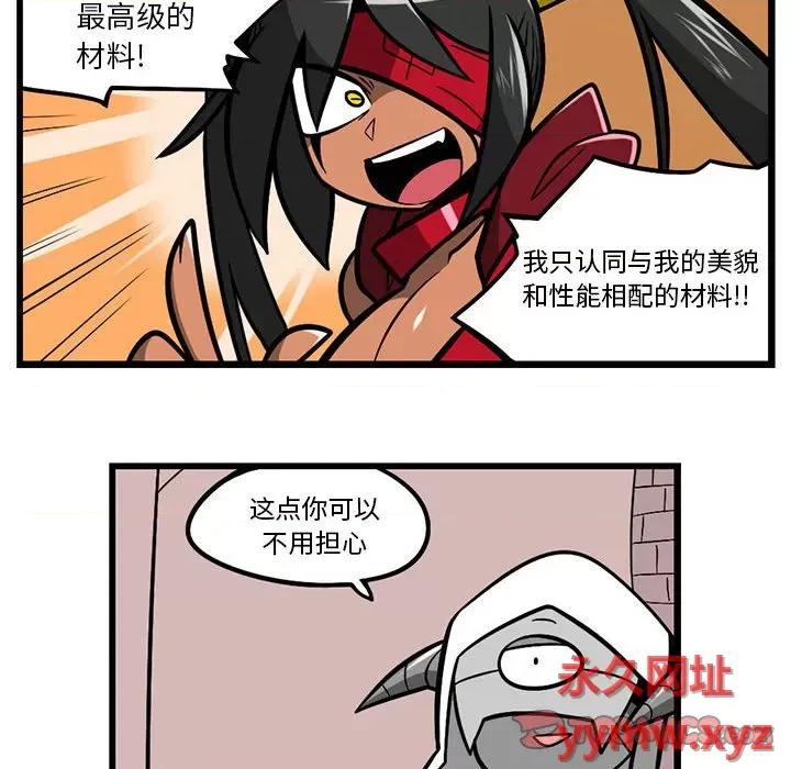 马基什的疯狂邻居 惊奇百怪来惹吧第 180 话 第21页