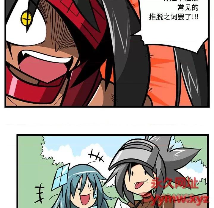马基什的疯狂邻居 惊奇百怪来惹吧第 180 话 第28页