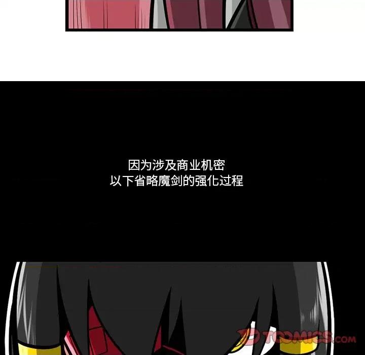 马基什的疯狂邻居 惊奇百怪来惹吧第 182 话 第5页