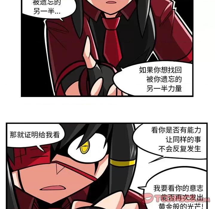 马基什的疯狂邻居 惊奇百怪来惹吧第 182 话 第15页
